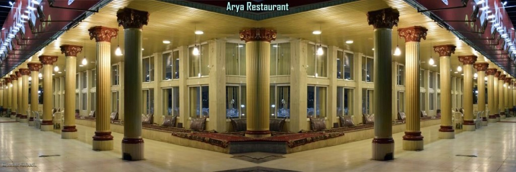 رستوران آریا آمل